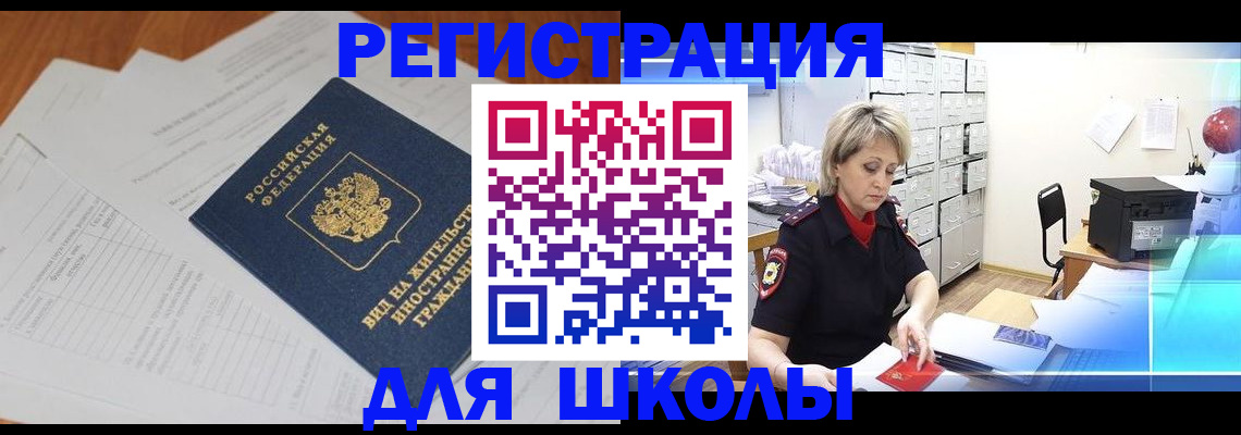 прописка для военкомата в Тольятти