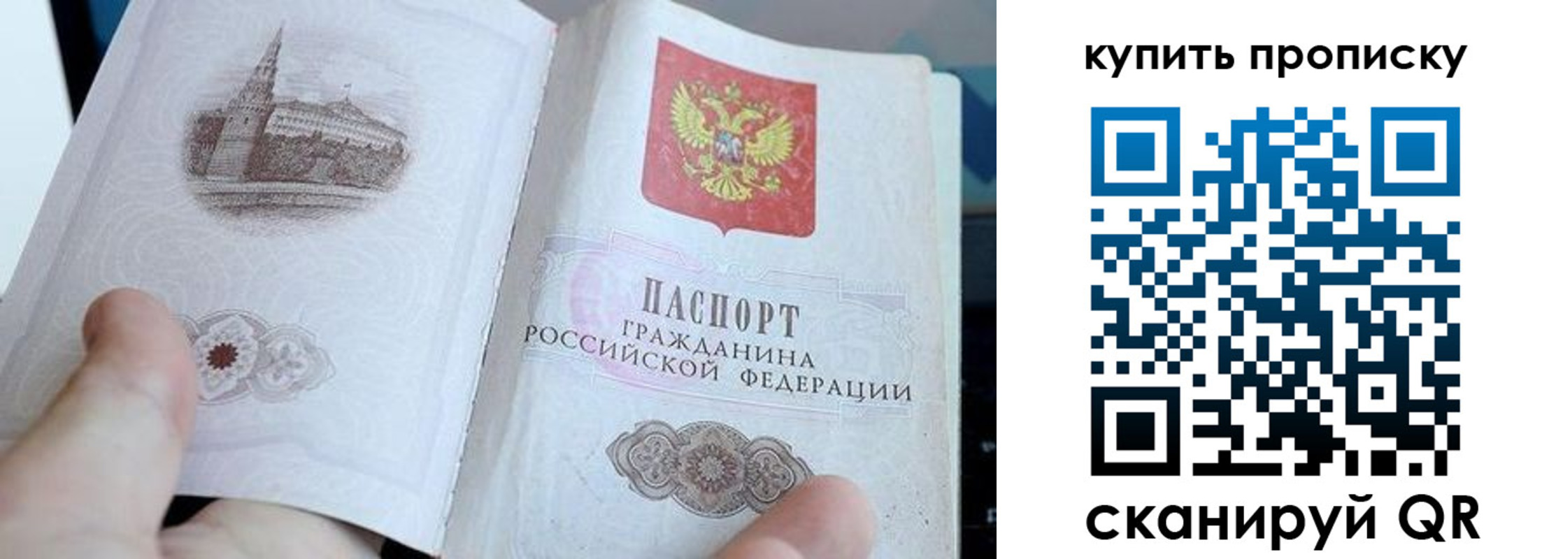 временная регистрация купить в Тольятти