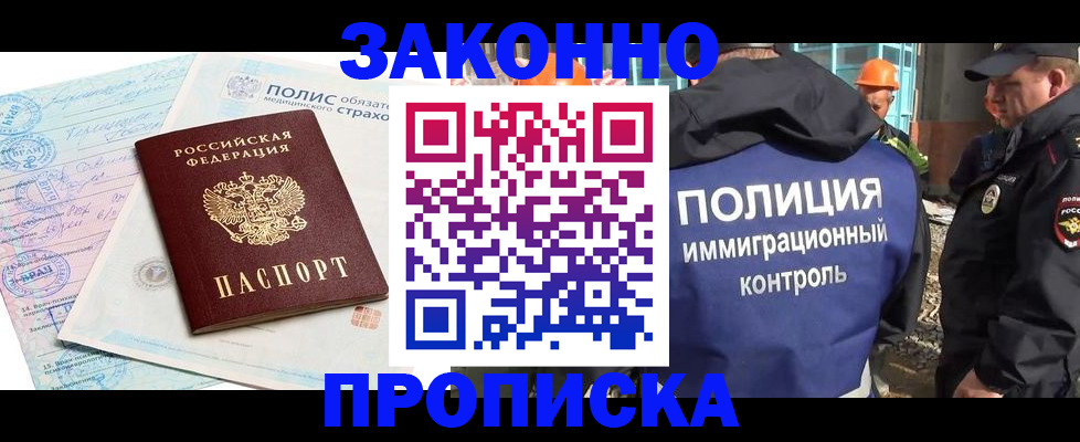 прописка для школы в Тольятти