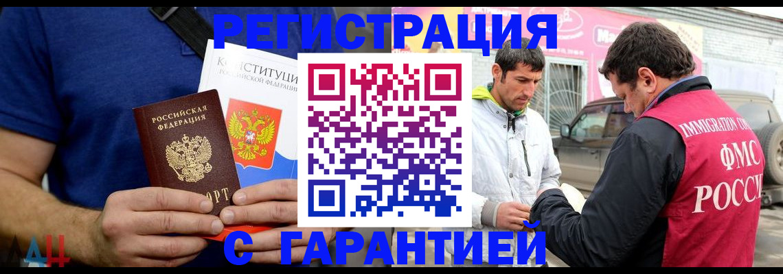 прописка в квартире в Тольятти